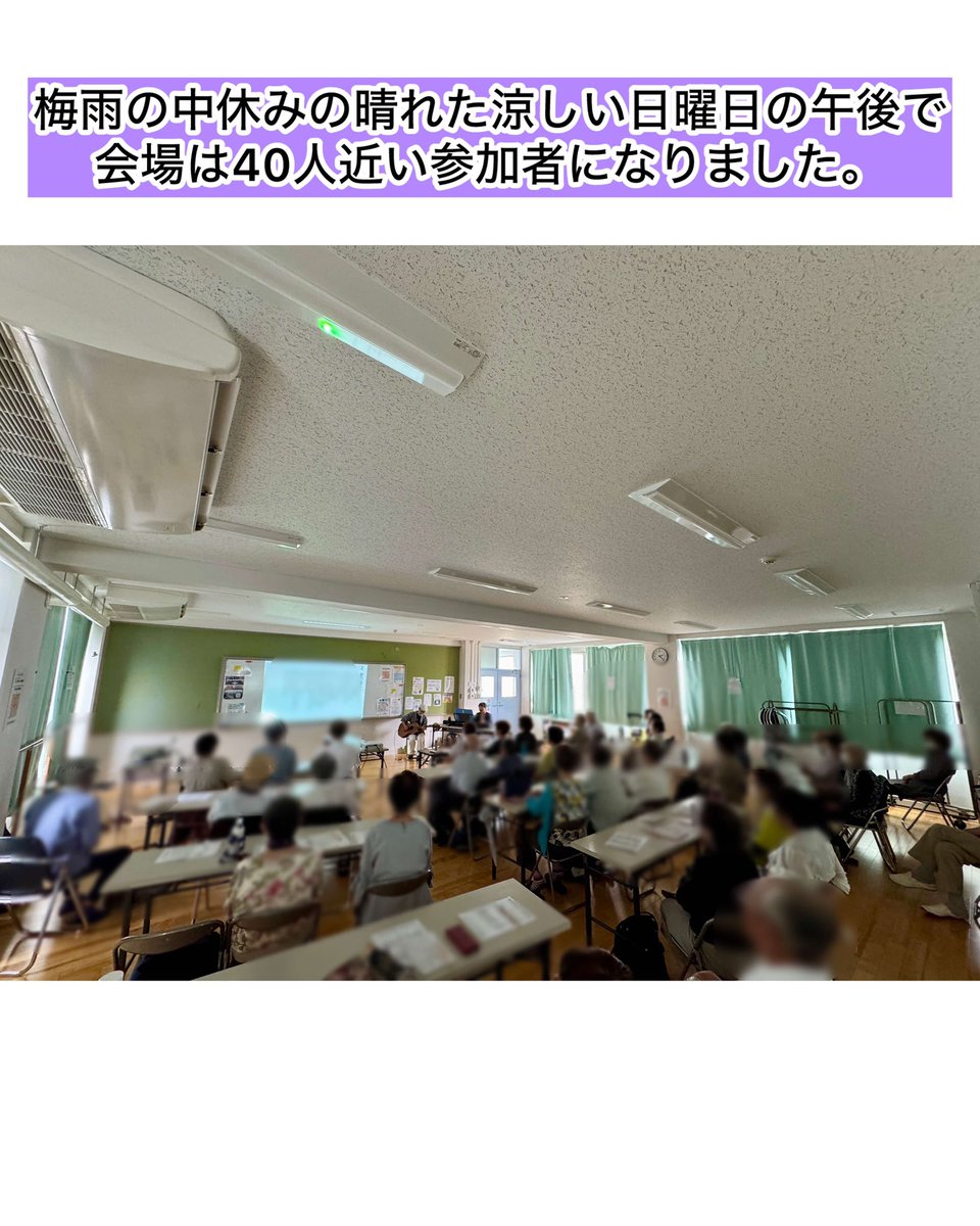 kyotopianouta's tweet photo. 【2026年6月】或る日のうたごえカフェ

梅雨の中休みの晴れ間☀️涼しい日曜日の午後の開催となり、会場は４０人近くの参加者になりました。

ご夫婦やご兄妹、お友達を誘って一緒に来てくださる方が多くそれぞれが色んな場所に移動したりしながらリラックスして歌ってくださっていました。
#京都市北区 https://t.co/yDYeb9BBOA