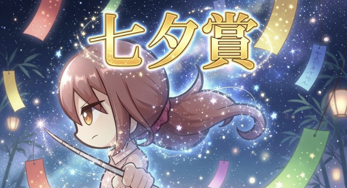 maria_0515_'s tweet photo. 🏆七夕賞🏆【◎○爆穴メモ馬】

無料予想→本日19:30に公開でいいですか？？ https://t.co/YAK0k0D7F1