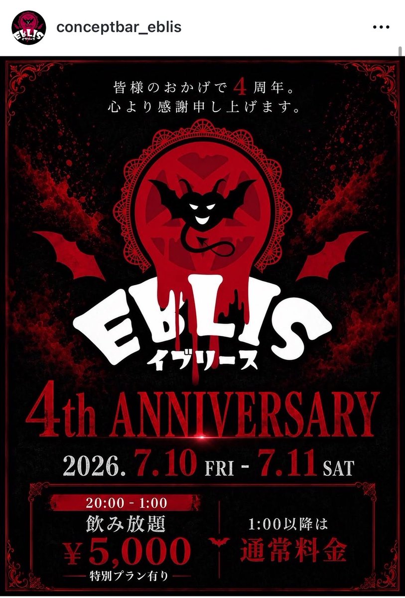 Nemui_0401's tweet photo. もれまへん❣️
あ、今日も20時ラストいてるんだよん☺️

周年イベントで20時〜1時までなんと5千円！？！？ https://t.co/6GM1FQprGR