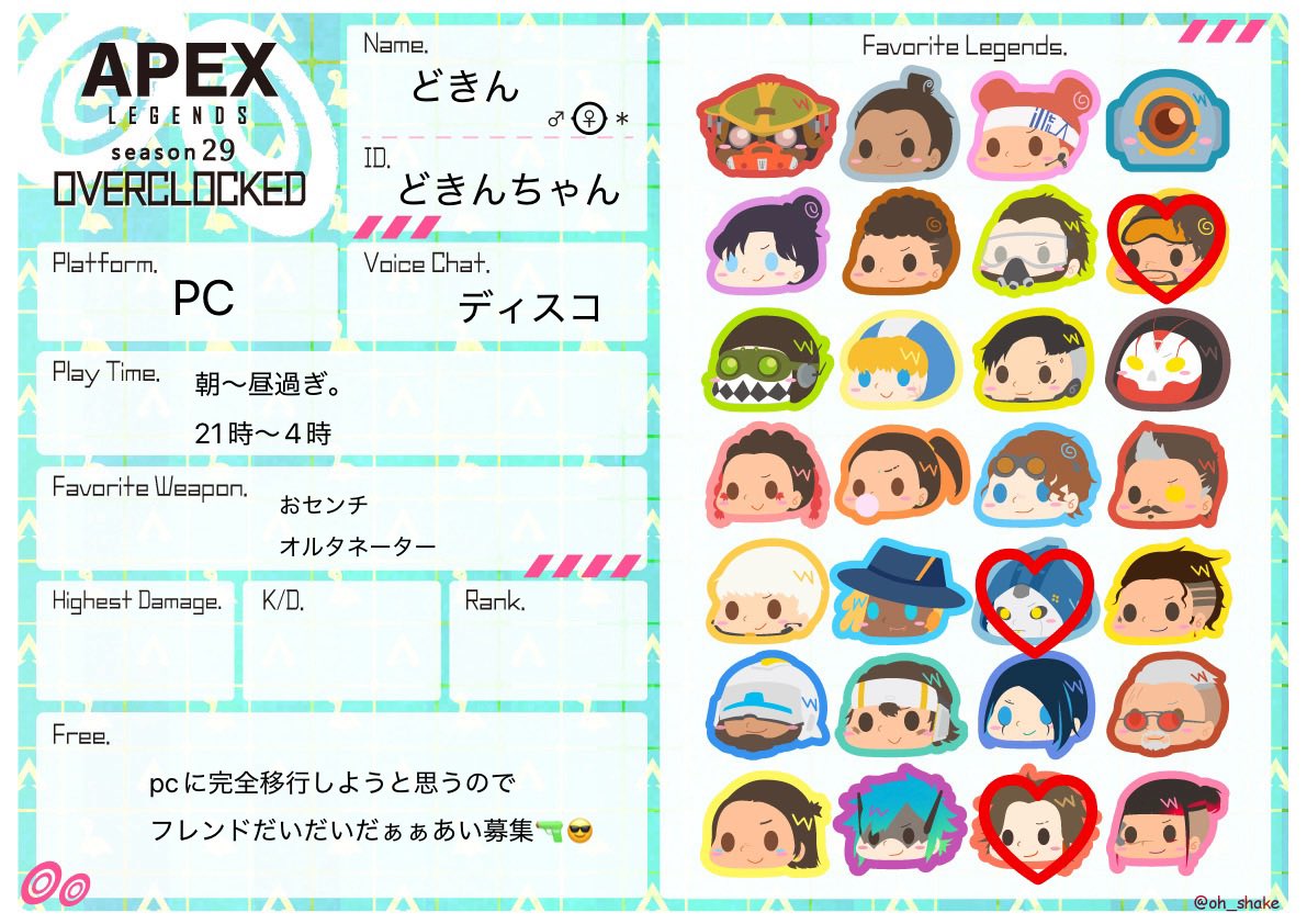 どきん🐰@APEX tweet media