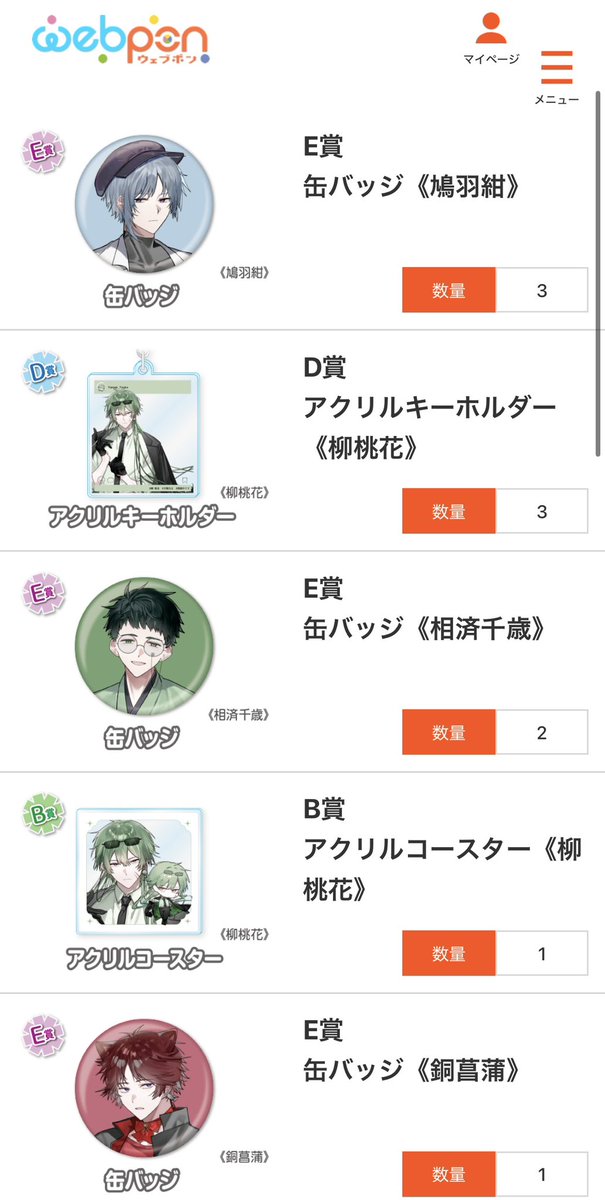 kirokiro_magic's tweet photo. とてもほくほくしています…ありがとう……承和組めっちゃ来てくれて嬉しい…………………………………………

#夢の扉とヤンデレをぶっ壊すボタンウェブポン https://t.co/NetKI2XtbN