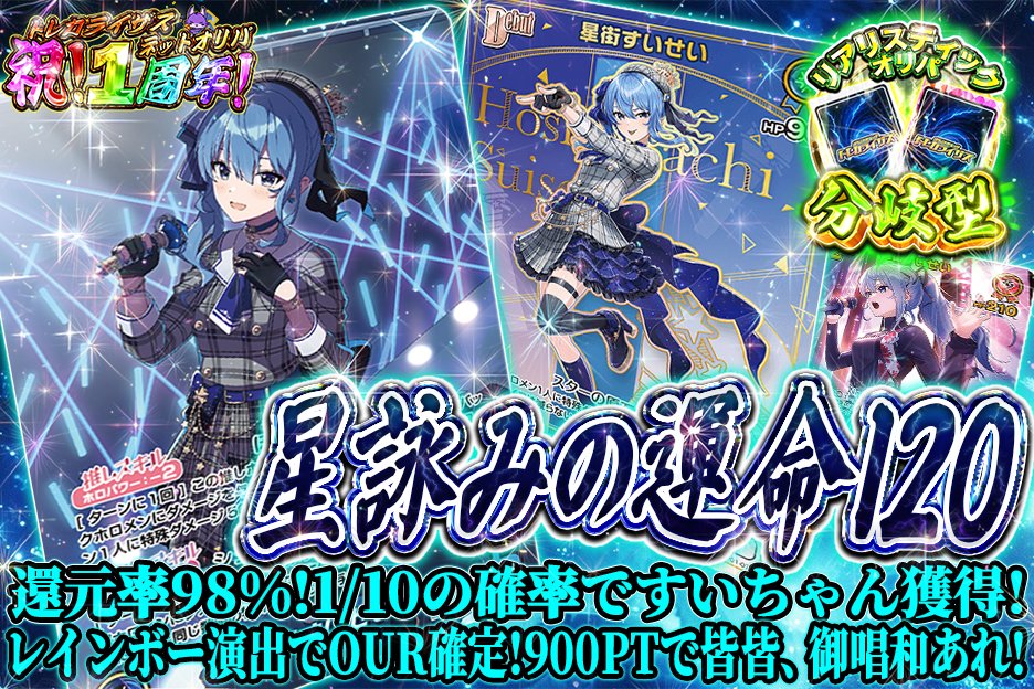 🎉Xフォロワー19万人達成記念🎉 🏮アニバーサリースタックPSA10祭