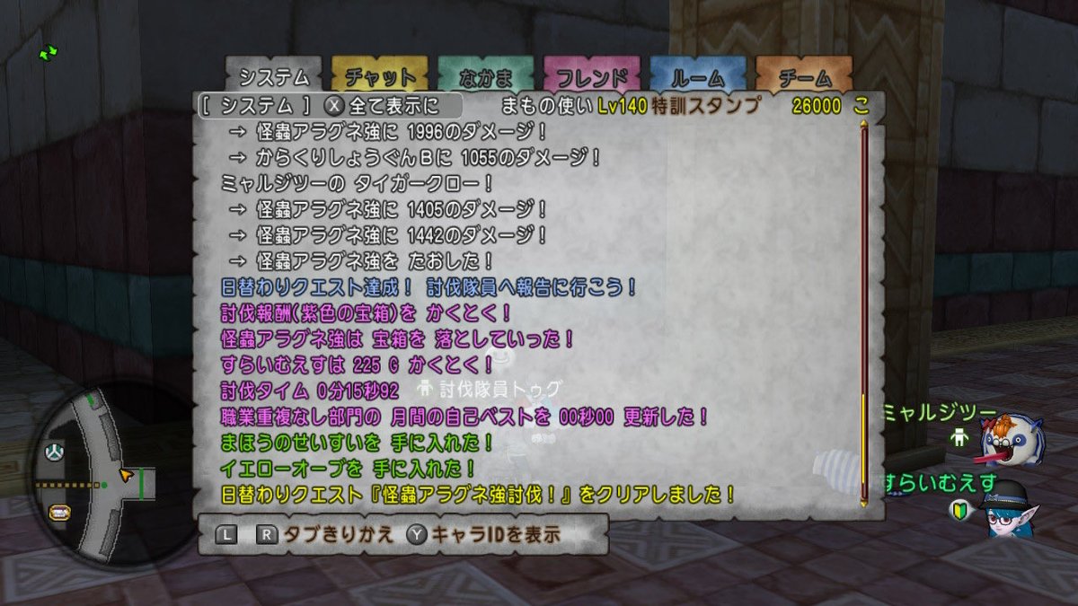 S87916442's tweet photo. #DQ10
月間の自己ベストを　00秒00 更新した！ https://t.co/RhlSMbE3yF
