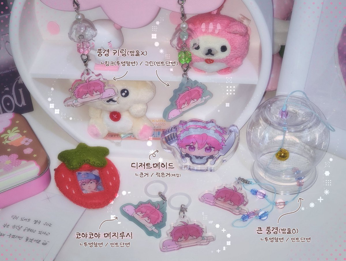 byamrang's tweet photo. (⌁° ‸ °⌁) .ᐟ ᯓ 💗 ｡ °
꒰ঌ ʜᴀᴘᴘʏ ʙᴀᴍʙʏ ᴅᴀʏ  ໒꒱

#RT 추첨 21분께 아크릴 굿즈 보내드려요
밤비 생일 라이브 이후 추첨 🎁

💤 메지루시 + 코롯토 ━ 7명 
🎐 큰 풍경 + 코롯토 ━ 4명
🎐 풍경 키링 + 코롯토 ━ 3명
🍴 코롯토 ━ 7명 

* 색상 / 크기 랜덤 https://t.co/JkrSwGK6rB