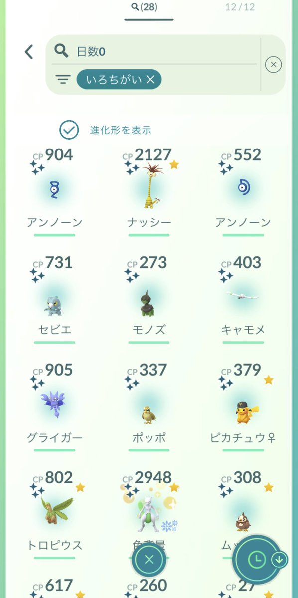 mitokage2's tweet photo. 午後から参加しました🙂‍↕️
ピカサンバイザーの色違い全然出ないた...
トロピウスとバッフロンは卒業できてよかった
りんご100はレイクタウンに落ちてました https://t.co/VUXnWCJ438