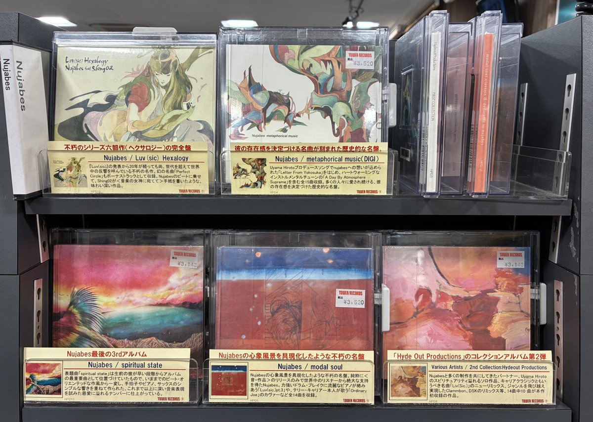 nujabes レコード　3枚セット Nujabes】 ＼J-POPコーナーにて展開中／ 稀代のトラックメイカー