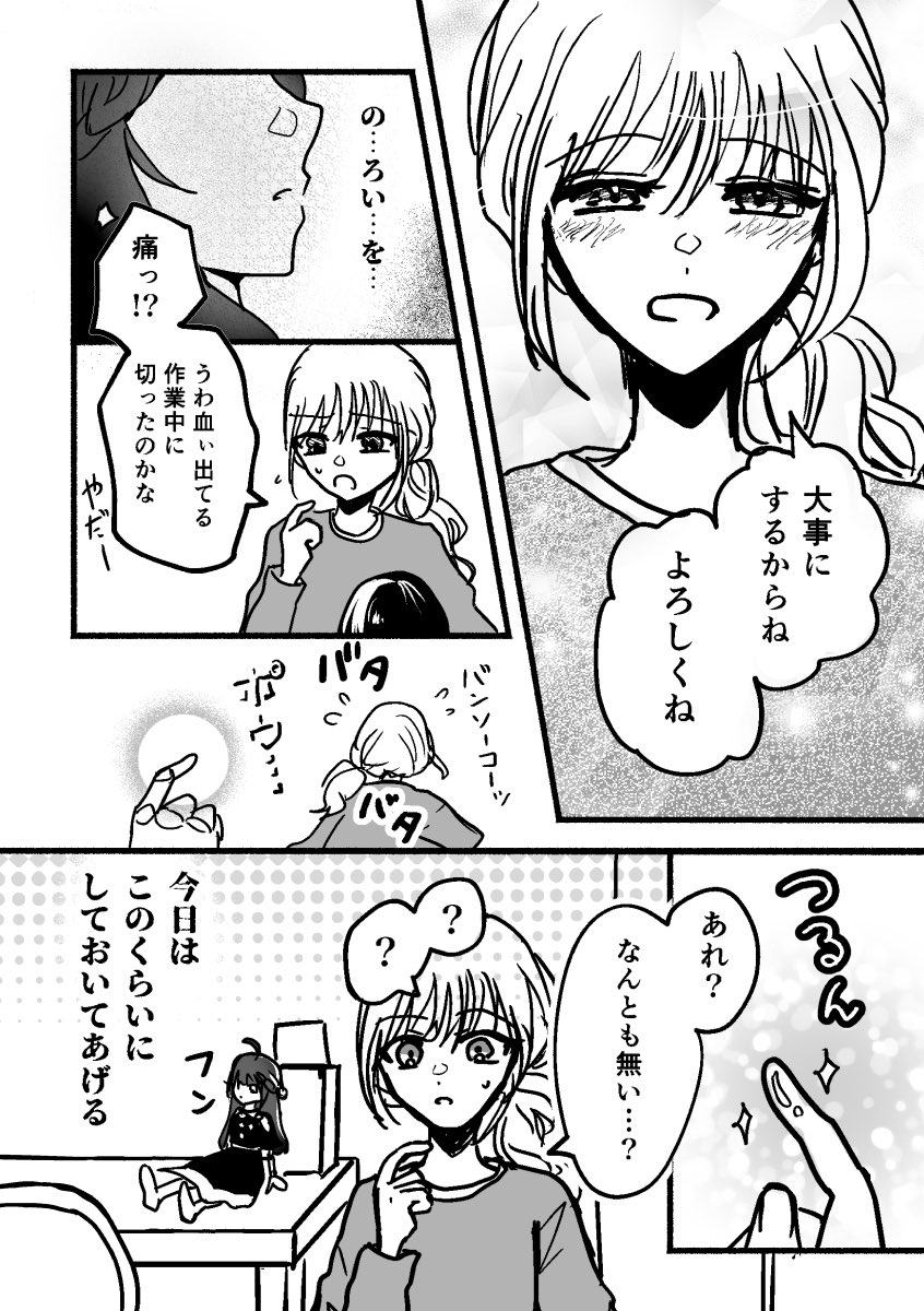 稲荷木つむぎ (@10clef) / Posts / X