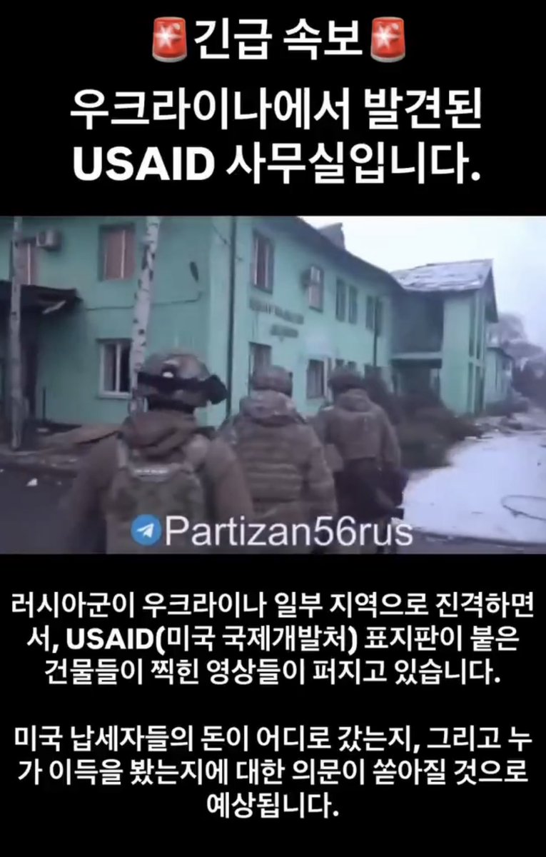 WorldDBKorea's tweet photo. 현재 우크라이나에서 USAID 사무처 발견 !

[리포스트] 해주세요.

모두가 이 흔적과 흐름을 놓쳐서 안됩니다

감히 약속드리지만 
“거대한 흐름”으로 이어질겁니다 https://t.co/3Op1m692NQ