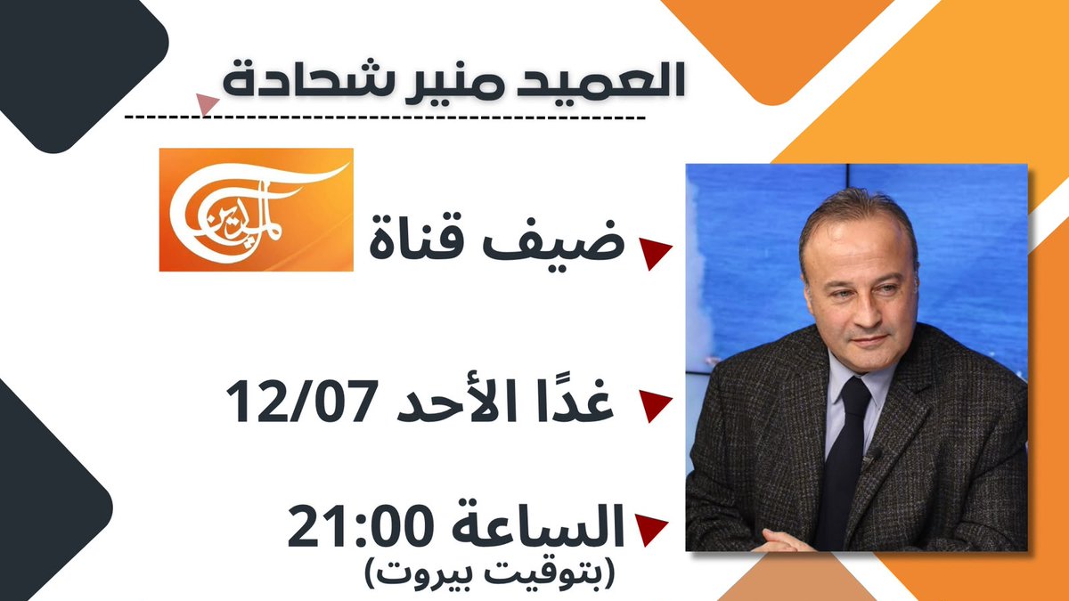 MounirShehadeh's tweet photo. https://t.co/iCp9GLqM8t