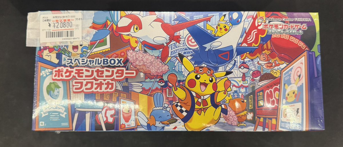 ポケモンカード】 未開封BOX入荷しました🤗❣️ 『ポケモンセンター