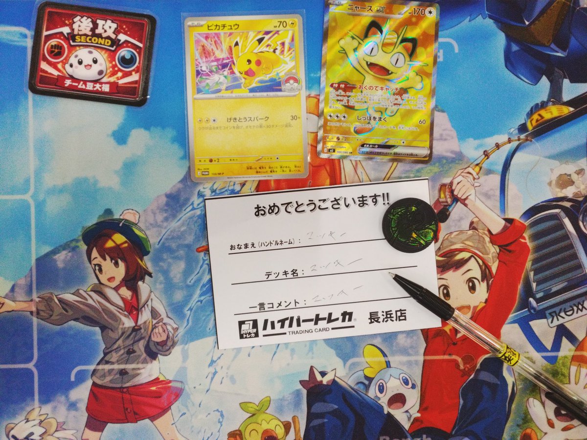 本日17:00開始のポケモンカードジムバトルは10名で開催しました❢ 優勝