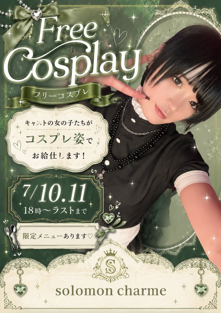 Solomon_remon's tweet photo. ろぐい❣️

フリーコスイベントふつかめ‼️
🌈🕒のこちらの子ご存知でーーすかっ❣️
ぜひぜひお待ち❣️頑張ったよッッッ

🌟遠隔🌟
https://t.co/0OsJGAV7dz

@Solomon_1218 
@Charme_0408 

 #大阪  #京橋  #コンカフェ  #いいね返し  #いいねで気になった人お迎え  #営業  #大阪コンカフェ https://t.co/zRgHd4N67u