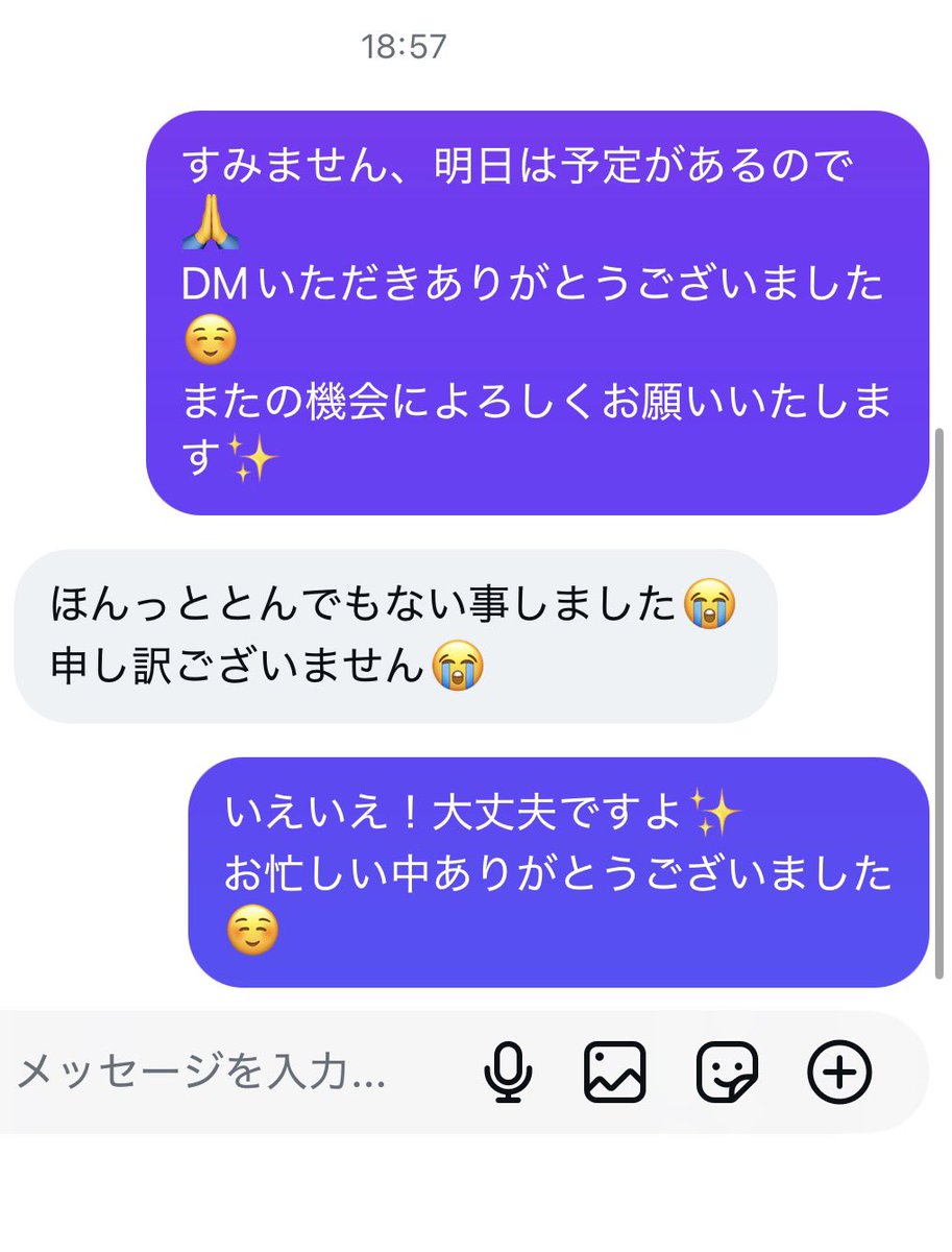 imonyanLife's tweet photo. 娘の美容院新規で予約したんだけど
別の人入れてたらしくて
私達が先に予約してたのに何故か私達が帰された☺
入り口わからなくて電話したらそゆことあって、ごめんなさーい😅って言われて帰ろうとしたら他のお客さん帰り際で出てきたついでに
あ！すみませんでしたー！ってそのお客さんのとこで言われてw
いやいやせめて近付いて謝ろうよって思って

帰ったらDMきたと思ったらこれよ。
どんな謝罪しとんねん

私大人すぎるゆ🥹🥹🥹🥹🥹🥹
ビットコイン100枚降ってこい🥹🥹🥹