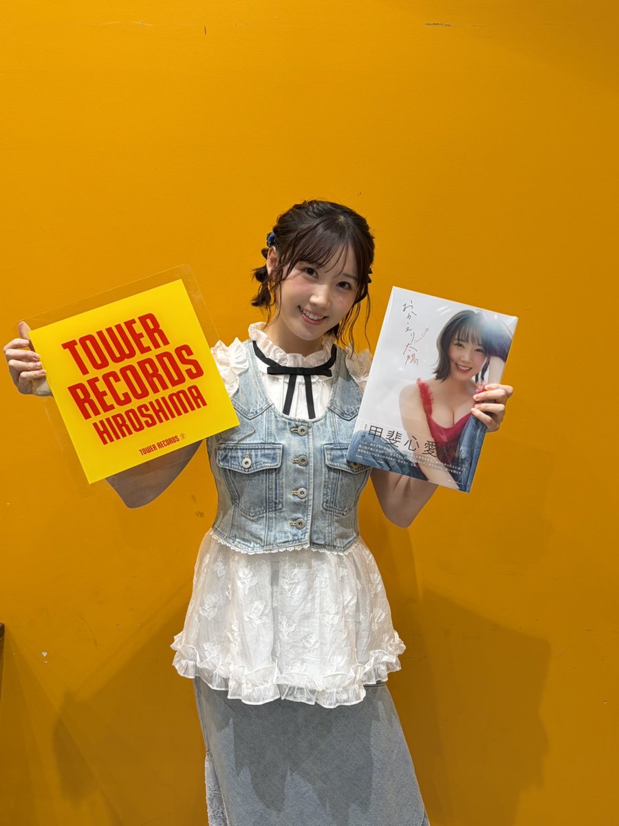 TOWER_Hiroshima's tweet photo. 【#甲斐心愛】

\\\　心愛おかえり～！！　///

心愛のセカンド写真集 #おかえり太陽 発売記念イベント無事終了しました～👏
大変熱い中、たくさんの方にご参加いただき、大変にぎわったイベントとなりました。
ご参加いただいた皆様、ありがとうございました🙂 https://t.co/yJltyxop5i