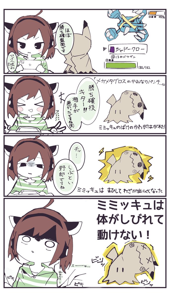 SBK_828's tweet photo. きりたん「これって何%ですか…？」
#ポケモンチャンピオンズ https://t.co/iDmwhL6C8r
