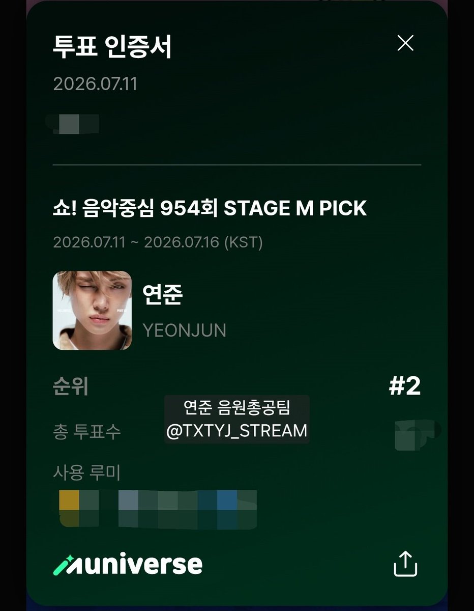 TXTYJ_STREAM's tweet photo. 📢 쇼! 음악중심 STAGE M PICK 투표 안내

🗓️~ 07/16 11:00 (KST)

✔️ Muniverse 앱 투표
✔️ 1투표당 10프리루미, 1일 10회 투표 가능
✔️ 1투표당 1골드루미. 1일 투표 제한 X

❤️‍🔥 연준 투표 ❤️‍🔥 https://t.co/ICnuGm18tt
