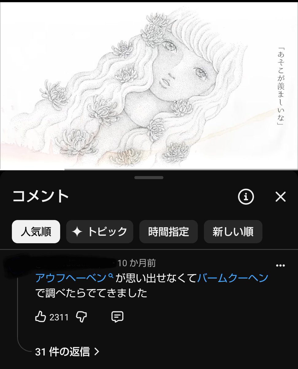 aball0520's tweet photo. ミセスのコメ欄、たまにめっちゃ面白い人いるから好きw https://t.co/qumTngrqnm