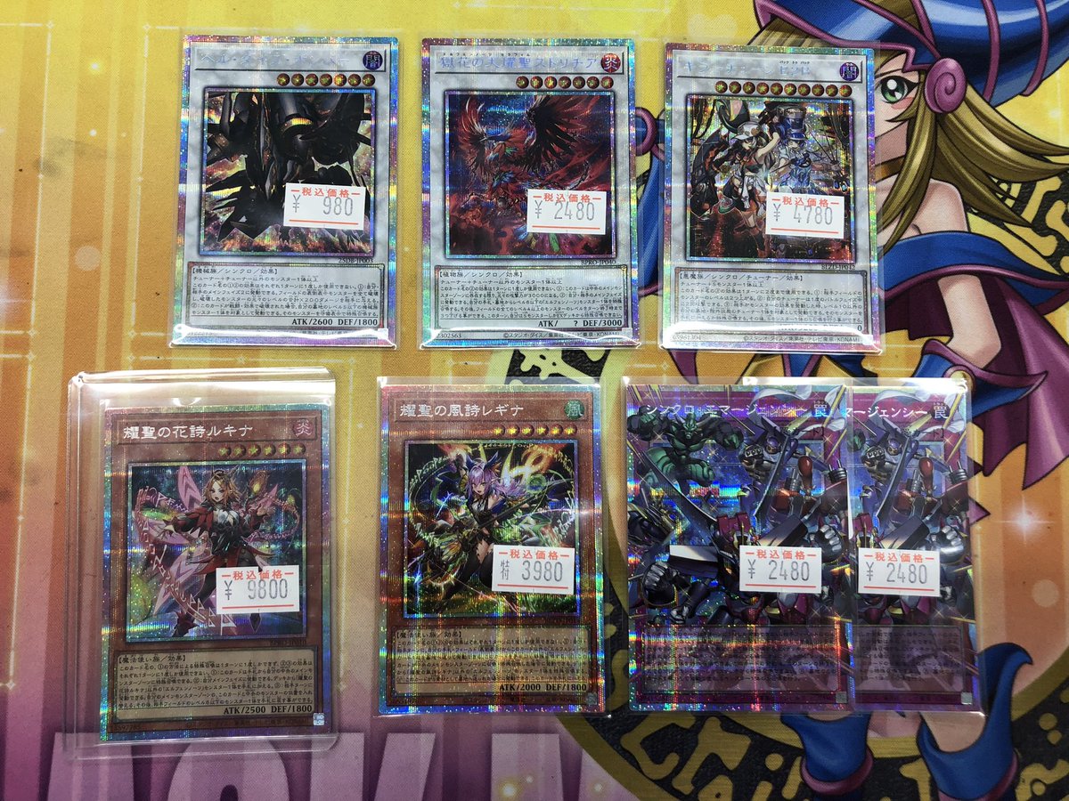 🩵🩵🩵 #遊戯王 プリズマ🩵🩵🩵 プリシク入荷しました💎𓈒𓏸 是非
