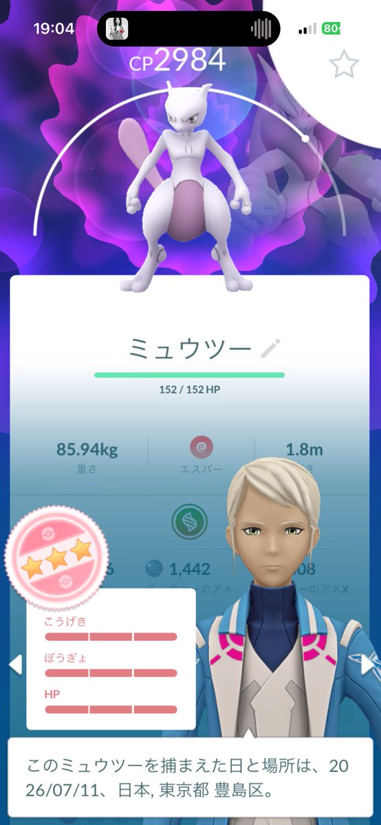 ri46t's tweet photo. 仕事終わり滑り込み池袋〜
1/17で100来てくれたなら背景なんてついてなくていいさ… https://t.co/2Wjv63GPaw