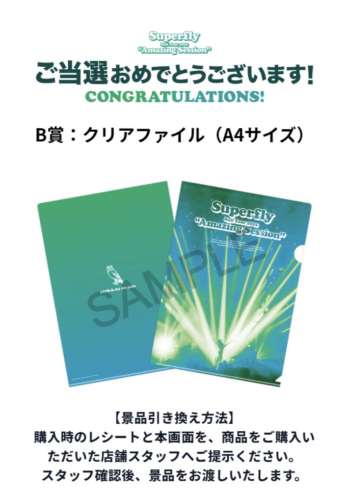 superfly