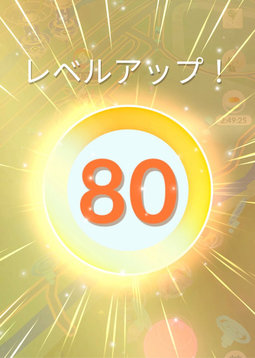 LovEpinkman's tweet photo. .ﾟ･*. 2026.07.11 ☾ *.

ついにTL80到達.ᐟ.ᐟ.ᐟ
この時をずーっと夢みてたから嬉しい✨
ミュウツーの背景100も出た‼️❤️‍🔥
#ポケモンGO https://t.co/9TOjrYgb1I