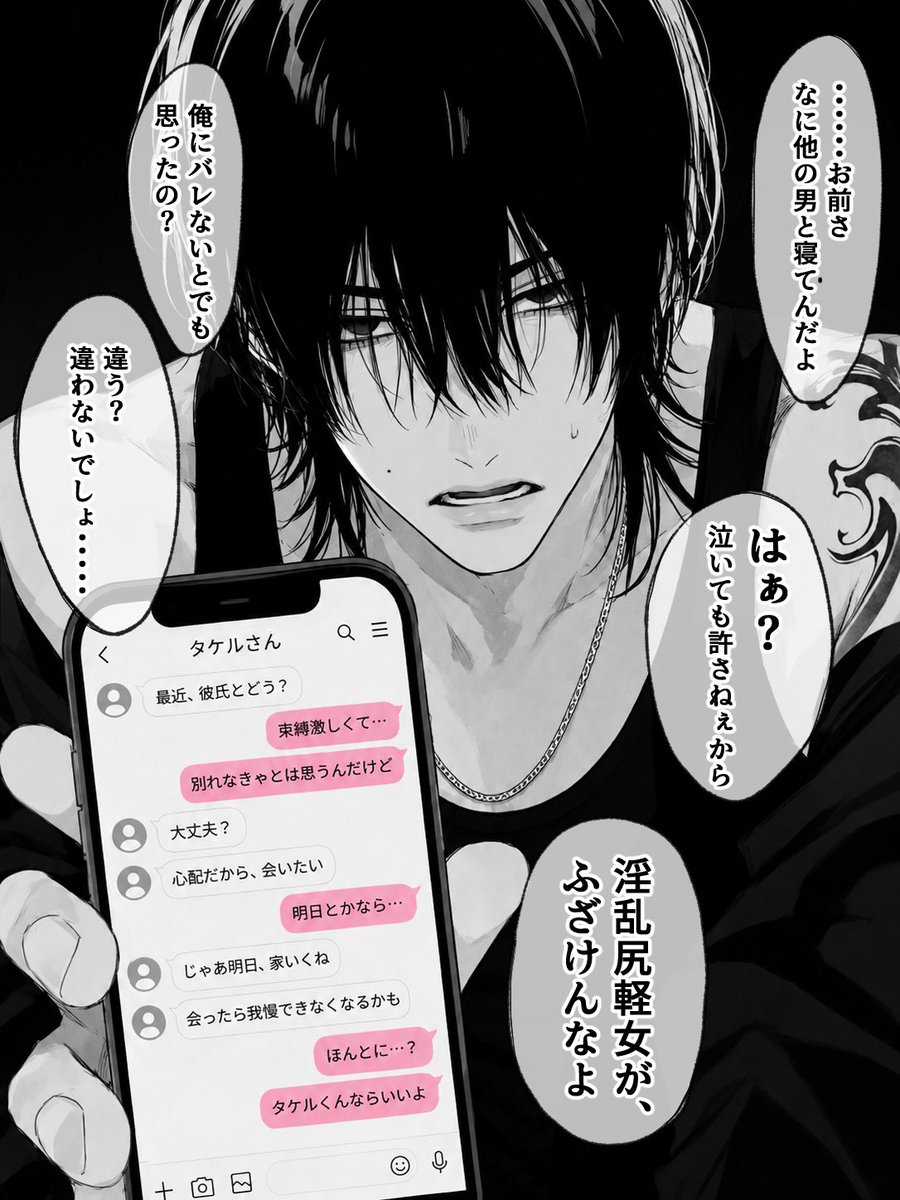 monogatari_boy's tweet photo. わざと浮気させて泣かせたいクズ彼氏 https://t.co/I6JEWGNrje