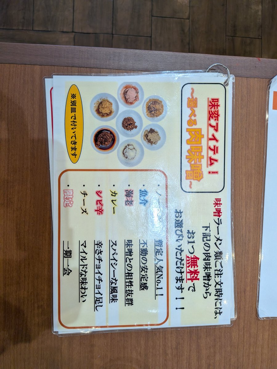 ra_menLOVEall's tweet photo. 濃恋肉味噌らーめん ムムム
今日も暑かった🥵
そんな疲れを癒す
今日は、辛辛特製味噌をチョイス選べる肉味噌は、魚介にしました
ライン特典のライスをつけて
あと引く辛さ辛いの好きの私にちょうど良い辛さレベル
自家製麺大盛り無料も嬉しいサービス👍
麺も美味いのよ
次回は濃濃かな？
美味かった😍 https://t.co/JrWOIidq9x
