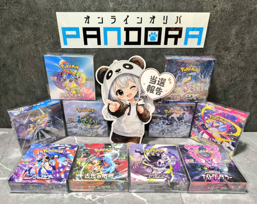 PANDORAオリパ 【BOX10箱の企画】当選した🥂 嬉しすぎて綺麗に撮りたく