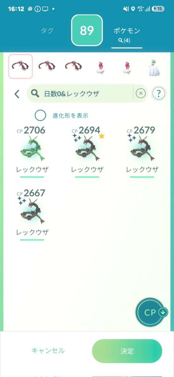 pokemonRGBP's tweet photo. @JASHYZGO 三連チャンで出て
え、確定？かと思って
四回目はしっかりと通常色でした。笑 https://t.co/lyIqJhvgWl