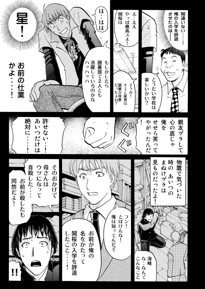 HamelnFilgaia's tweet photo. 最近のワンピカードのなりすまし電話で1位勝手に辞退事件で思い出してた金田一の事件

（親友の立場を利用しておそらく電話とかハンコとか勝手に使うか何かしてなりすまして勝手に辞退の申し出をしたカス） https://t.co/KZp0Xlgfky