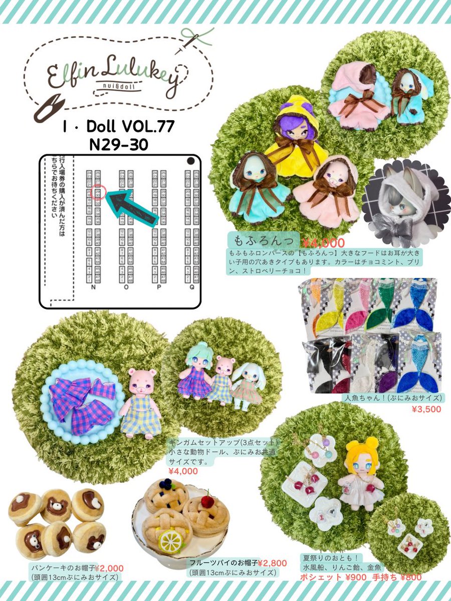 ElfinLulukey's tweet photo. 遅くなりましたが明日のお品書きです！
体調があまり良くないのでゆるっと参加して早めに撤収します🙇‍♀️

#アイドール東京 https://t.co/bwY5L96qgd