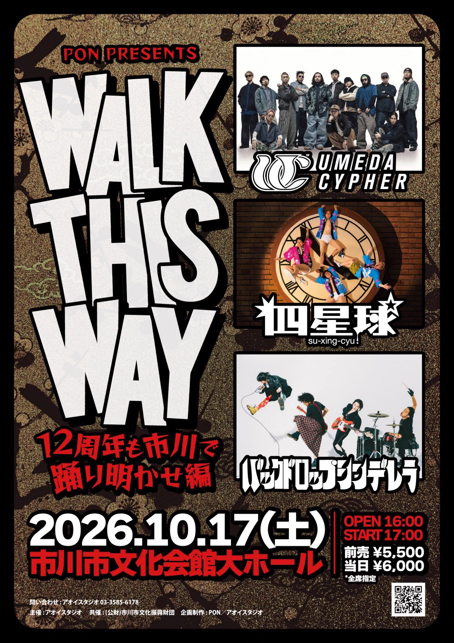 ぽん (@pon_walkthisway) / X