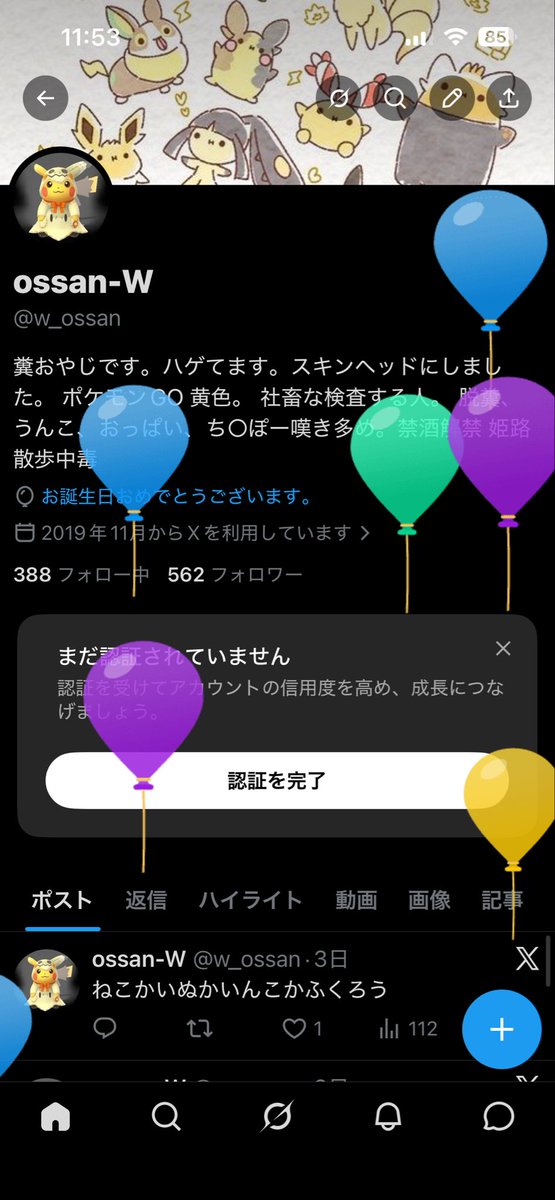 w_ossan's tweet photo. あれ
おめでとうは？
だいすきは？ https://t.co/oB6DACvv4e