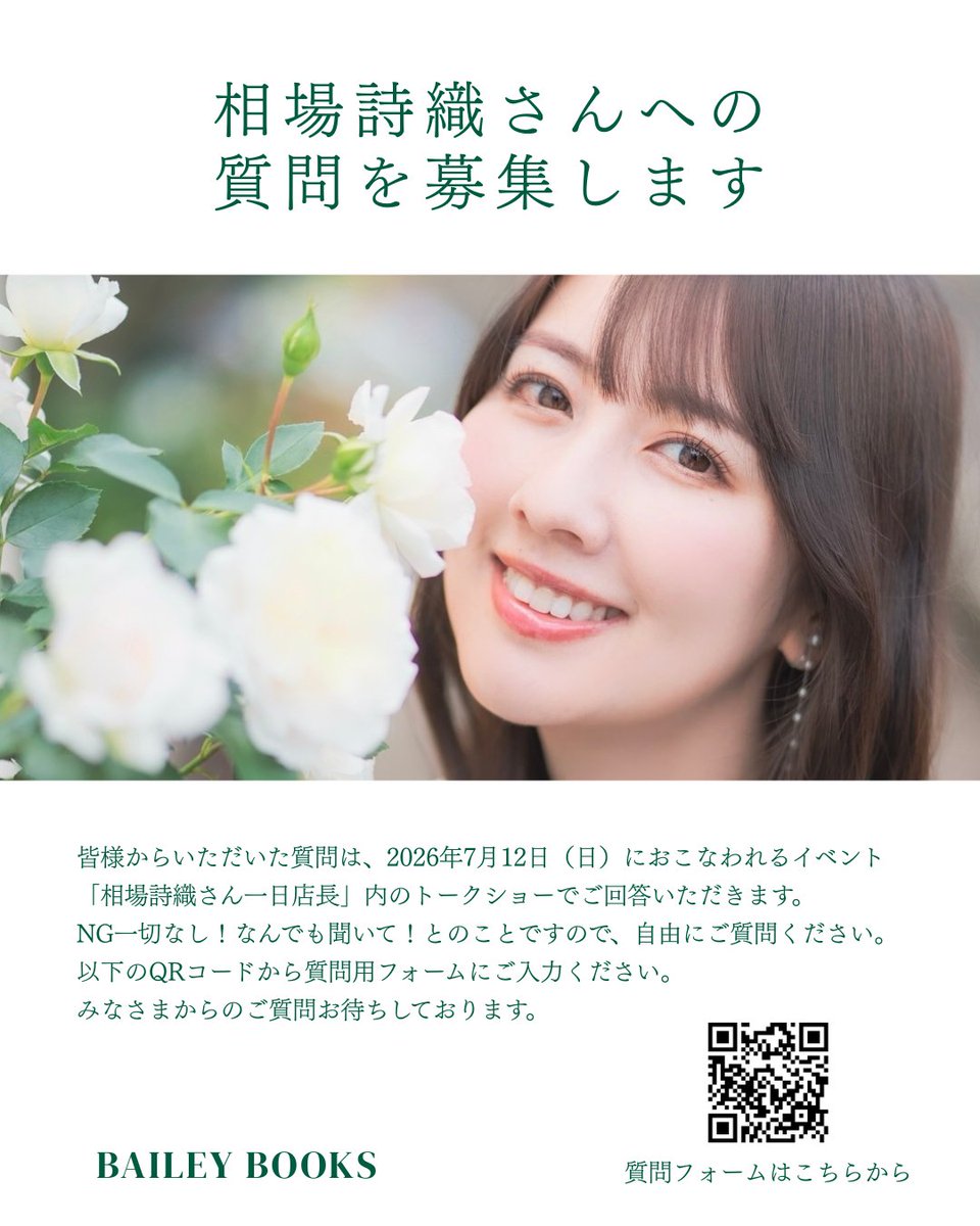 イベント開始まで30分を切りました！ 生憎の雨ですので、みなさま
