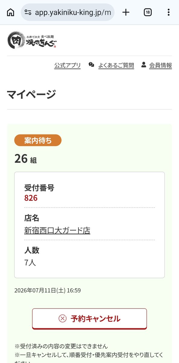 himo_pechio's tweet photo. @rimokon_0u0__ @Zy_cfw @lar__ssb @toatti_SSBUnew @Psyduck_suko いきなり組数減ったわ！そろそろ新宿向かいます。だいたい20時過ぎくらい目安で、前後する可能性あり。 https://t.co/SVWaSwaO6T