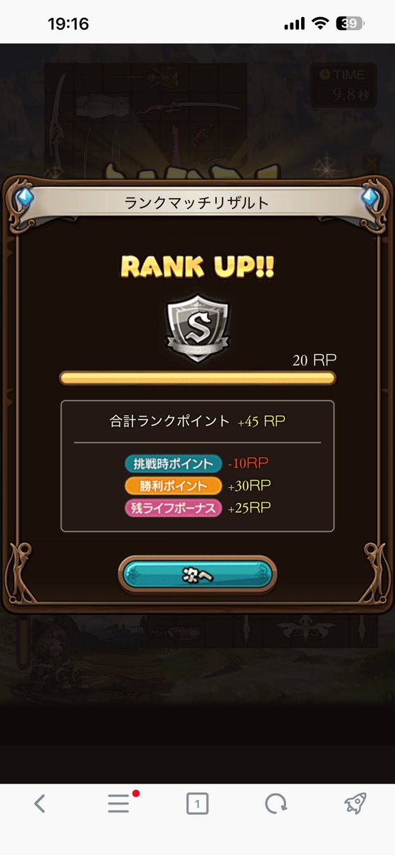 Rqrnu_'s tweet photo. ラスト全勝で無事Sランクいきました https://t.co/KgsYnCghcs