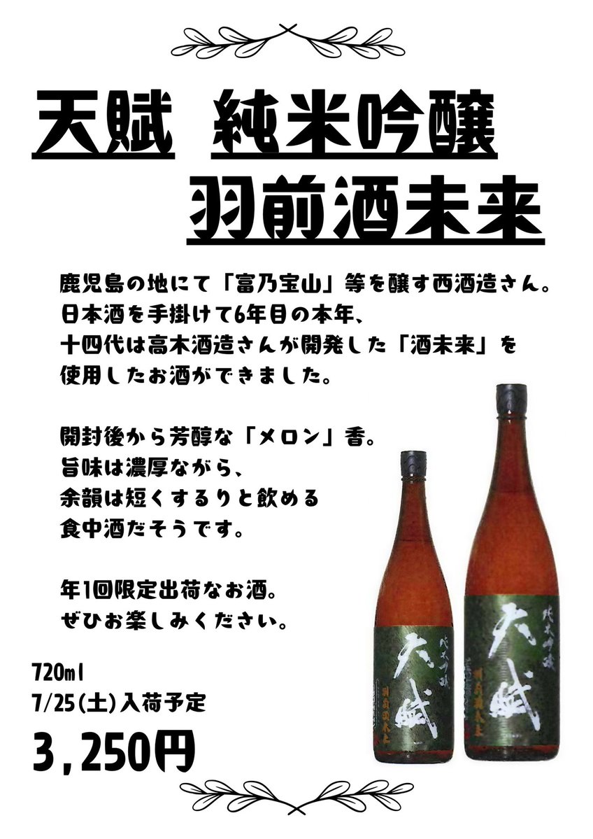 角打ち担当です。 日本酒発注も近日したりしなかったりもしてます。 7