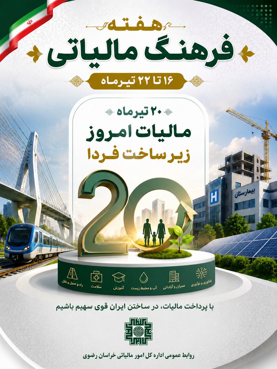 AliShabani26414's tweet photo. روزشمار هفته مالیاتی https://t.co/w9QZnzLKTn