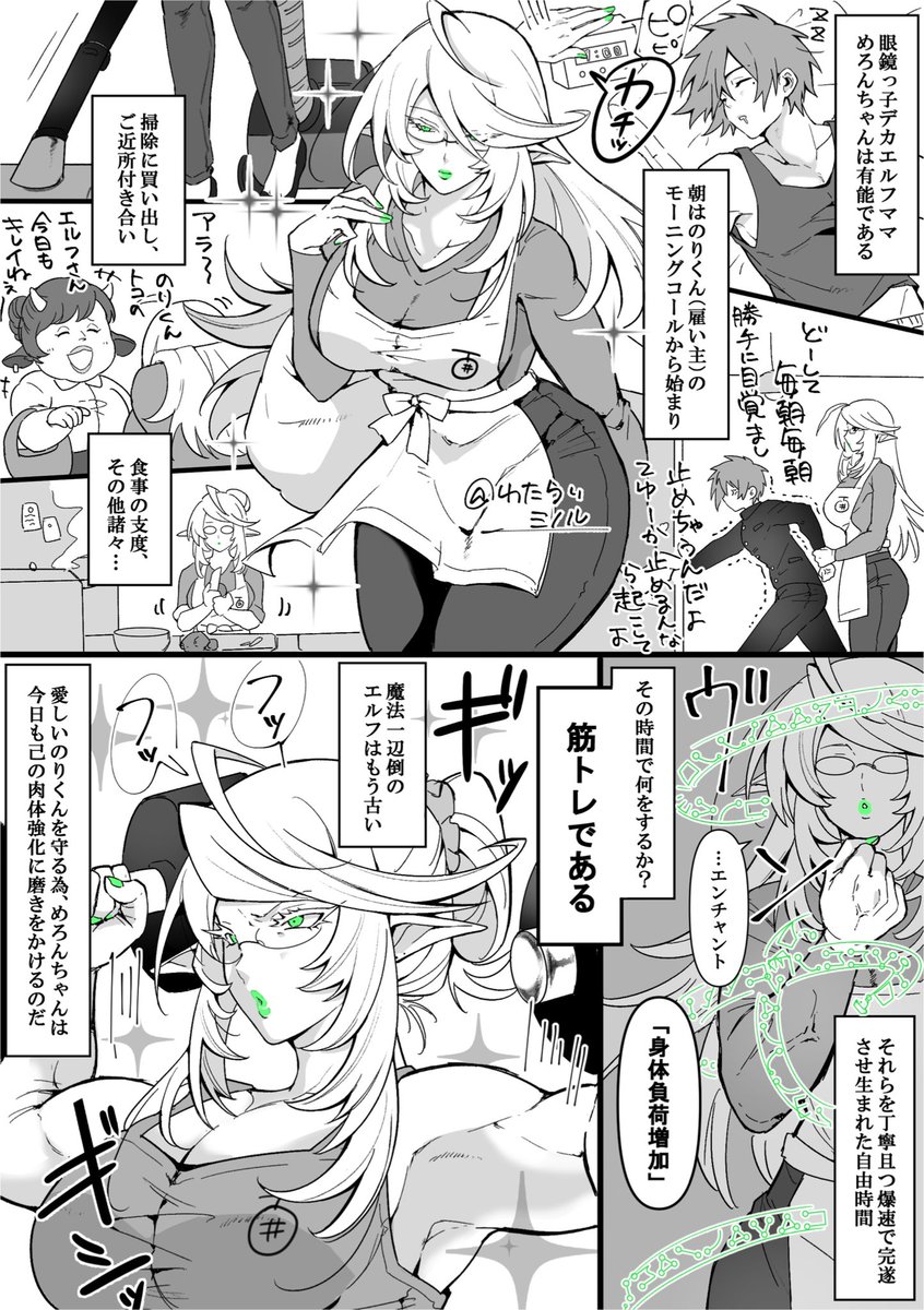 mi_manu1950's tweet photo. 眼鏡っ子エルフママの朝は早い https://t.co/EQlkDP9y2Y