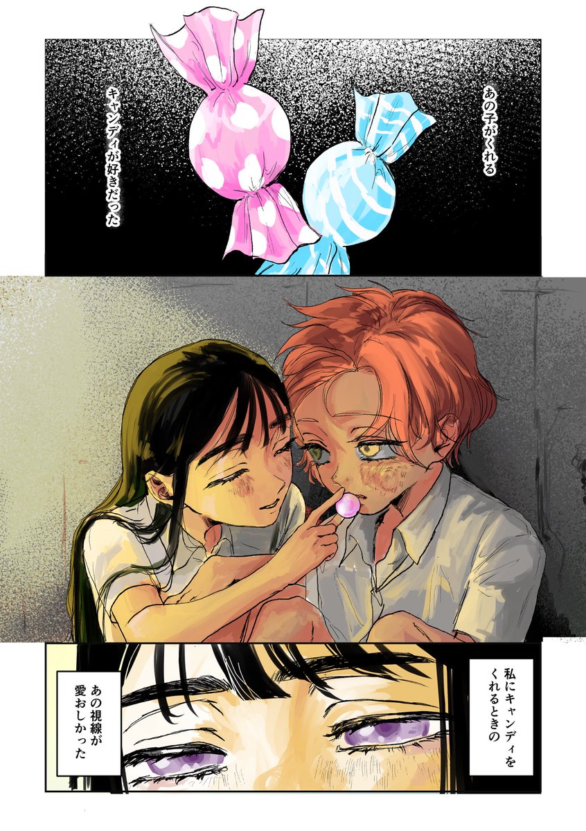 kohinata_a's tweet photo. Candy🍬(1/3)
#ZOMST #mizisua https://t.co/hs9uOd6W3N