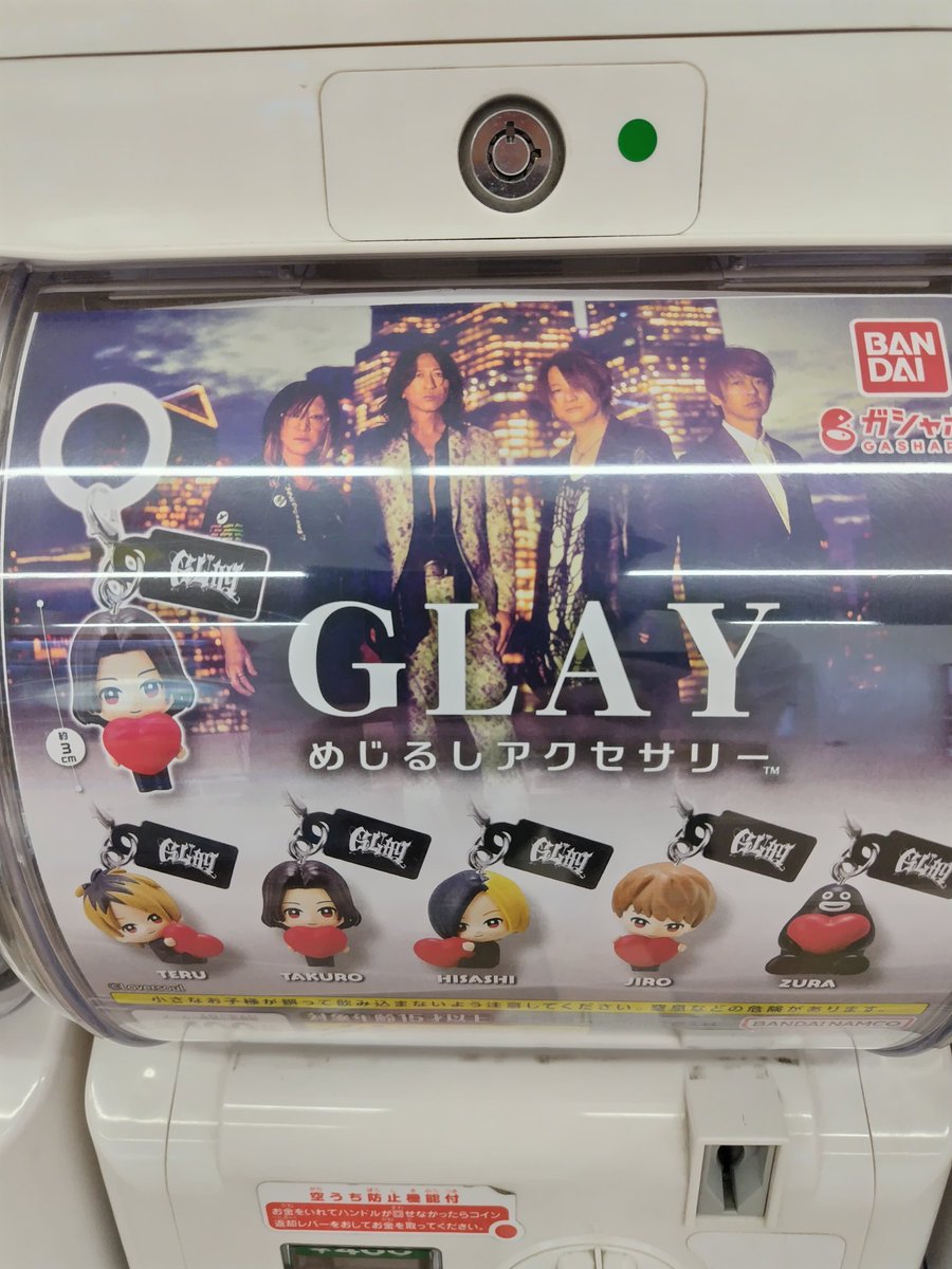 Talbou_0202's tweet photo. 今日は打ちには行かず時間あったから市内探し回ってやっと見つけた思ったら中入ってねぇー
ガチャて補充とかあるのかなー
こんな夜はHOWEVERを聴きますか♫
#GLAY
#ガチャ https://t.co/3hFIZpzf6V