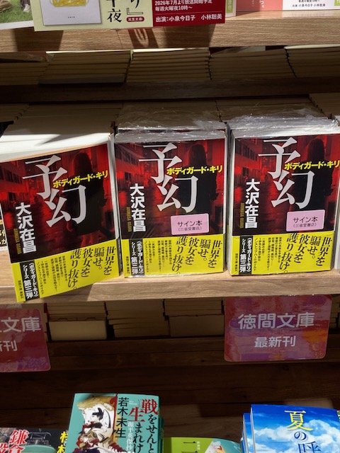 三省堂書店池袋本店 (@ikehon_sanseido) / Posts / X