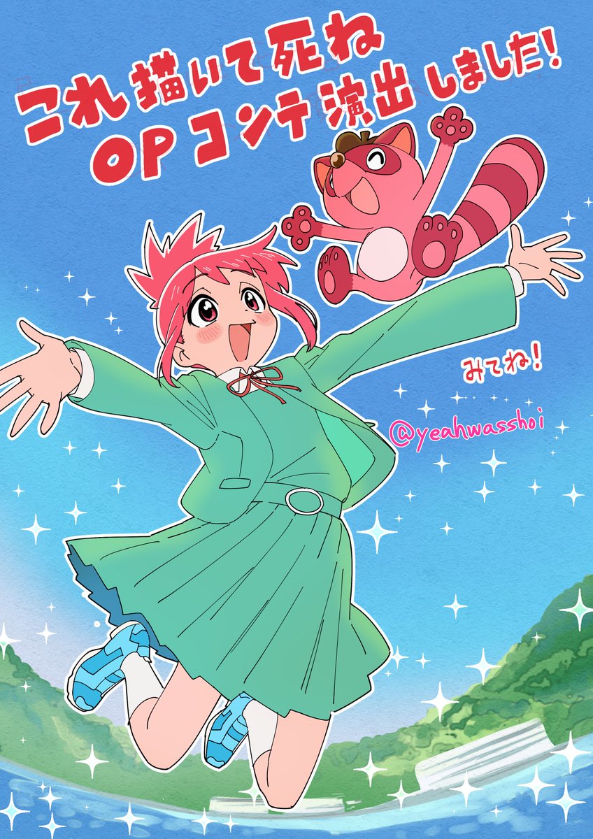 yeahwasshoi's tweet photo. #これ描いて
TVアニメ『これ描いて死ね』OPのコンテ演出で参加しておりました！
キタニタツヤさんの素敵な楽曲で素敵なスタッフの皆様方と一緒に仕事できて光栄でした…！
参加いただいたスタッフの皆様、改めてありがとうございました！🙇‍♂️ https://t.co/dIjedER6BT