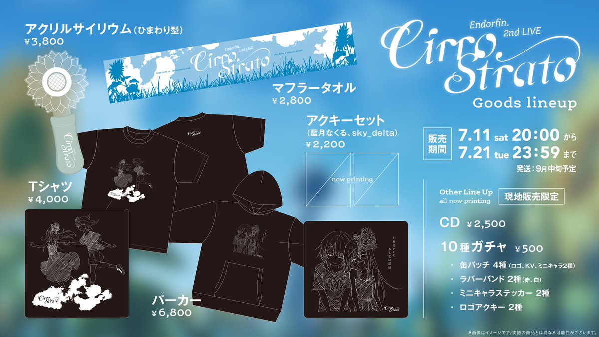 endorfin31's tweet photo. ／
🌻ライブグッズ受注販売決定！🌻
＼

Endorfin. 2nd LIVE「Cirro.Strato」
ライブグッズの事前受注販売を実施します！

🗓7/11(土)20:00〜7/21(火)23:59

▼ご購入はこちら
https://t.co/Q17pXfKGkm

#Endorfin_2ndLIVE https://t.co/jVYIxczyuY