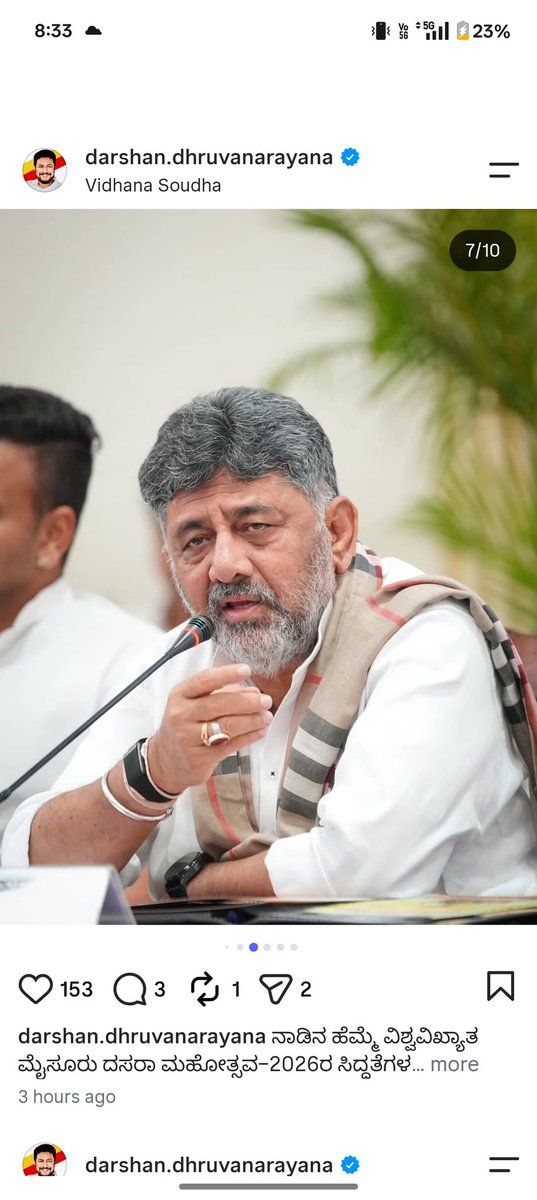 AnilChikkamadu's tweet photo. ಇಂದು ವಿಧಾನಸೌಧದ ಸಮ್ಮೇಳನ ಸಭಾಂಗಣದಲ್ಲಿ ಮುಖ್ಯಮಂತ್ರಿ ಶ್ರೀ ಡಿ.ಕೆ.ಶಿವಕುಮಾರ್‌ ಅವರ ಅಧ್ಯಕ್ಷತೆಯಲ್ಲಿ ‘ನಾಡಹಬ್ಬ ಮೈಸೂರು ದಸರಾ ಮಹೋತ್ಸವ -2026ʼ ಆಚರಣೆ ಸಂಬಂಧ ಉನ್ನತ ಮಟ್ಟದ ಸಭೆಯಲ್ಲಿ ಭಾಗವಹಿಸಿ ಸುದೀರ್ಘವಾಗಿ ಚರ್ಚಿಸಲಾಯಿತು. https://t.co/cLryQ8S8pS