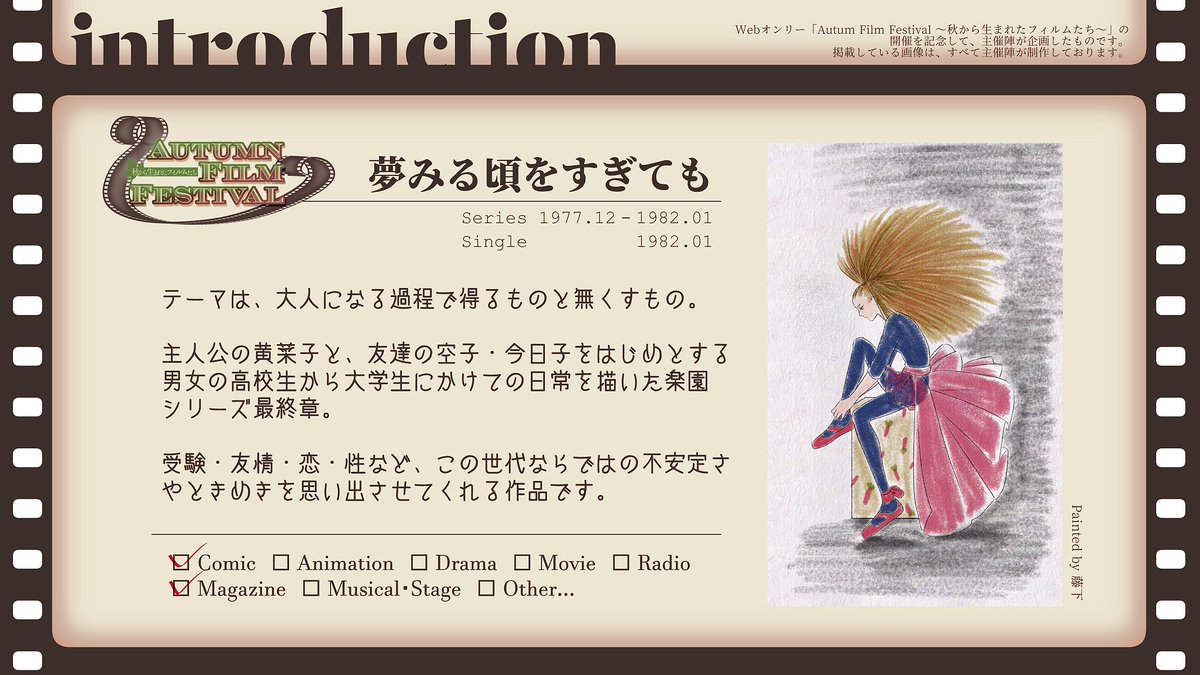 webAFF_ysd's tweet photo. ❐ysd先生作品紹介 𝟑  

暑い日が続いております
体調に気をつけてお過ごしください

当webオンリーでは引き続きサークル参加申し込み受付中です
皆さまのご参加お待ちしています！  

今週はこちらの作品を紹介します

  #AutumFilmFestival_ysd https://t.co/GZhAvKdHQx