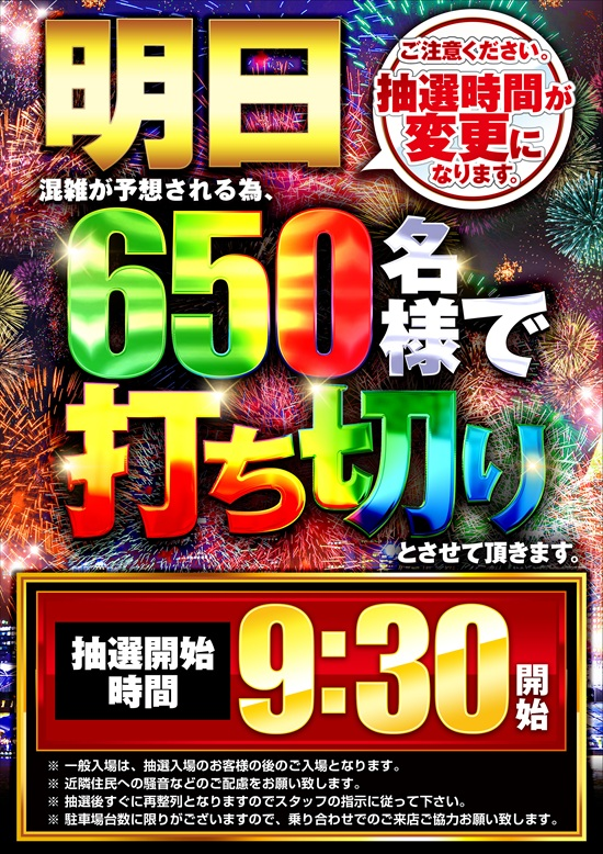 ごごごご（プロフ確認→4月決算セール中！ uic.jp/kyusei/kippou/shichiseki/2607/12/21/
