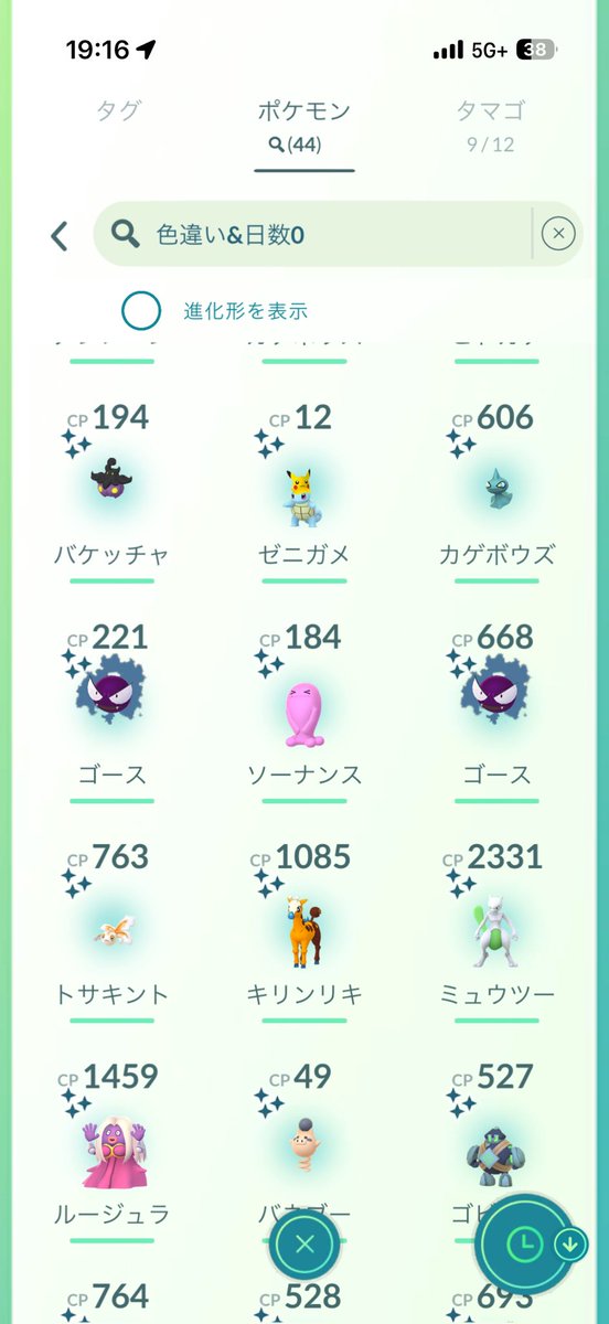 aqua9646's tweet photo. GOフェスグローバル1日目お疲れ様でした♪
まずは色違いがこちら
めっちゃ出たけどあとはバッフロンのみいない😭 https://t.co/sCVQ77a4TA