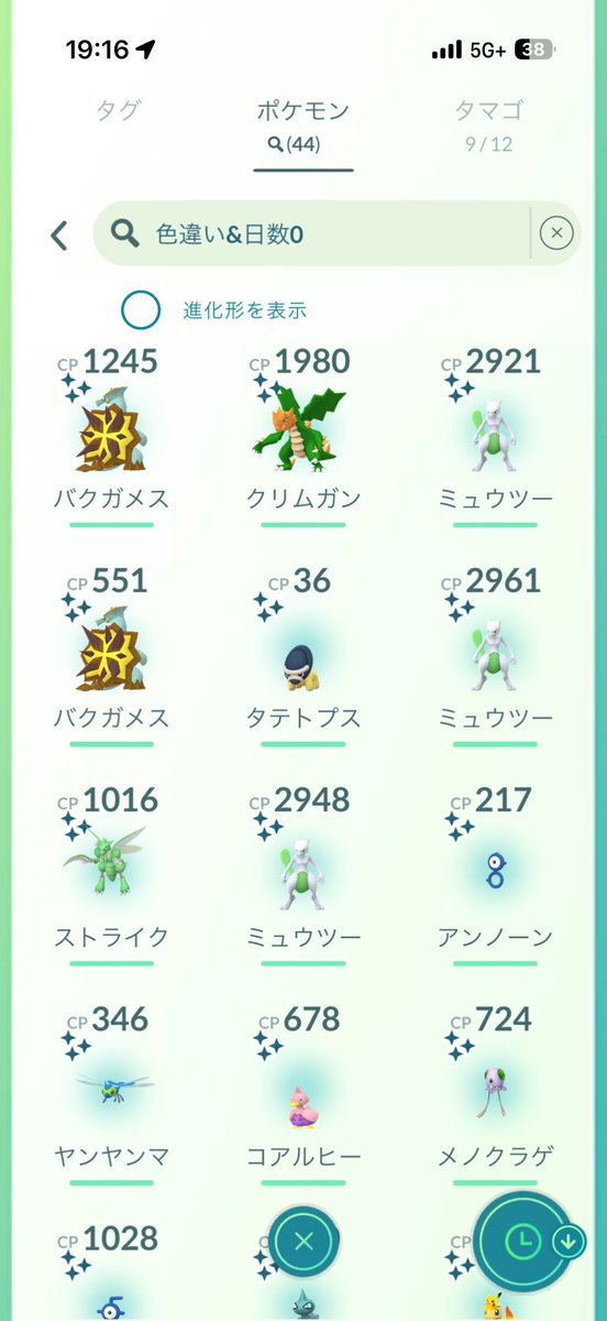 aqua9646's tweet photo. GOフェスグローバル1日目お疲れ様でした♪
まずは色違いがこちら
めっちゃ出たけどあとはバッフロンのみいない😭 https://t.co/sCVQ77a4TA