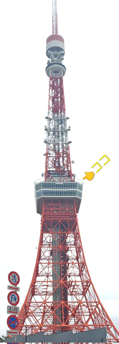 自分の足で歩けシンデレラ🗼✨ （階段600段登り） #デレマス東京タワー